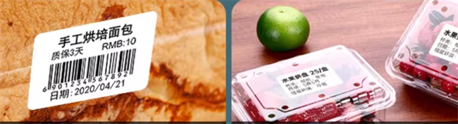 उत्पादन लेबल प्रिन्टी