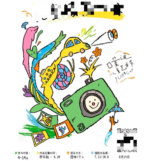 qr code competitio QR कोड प्रतियोगिता